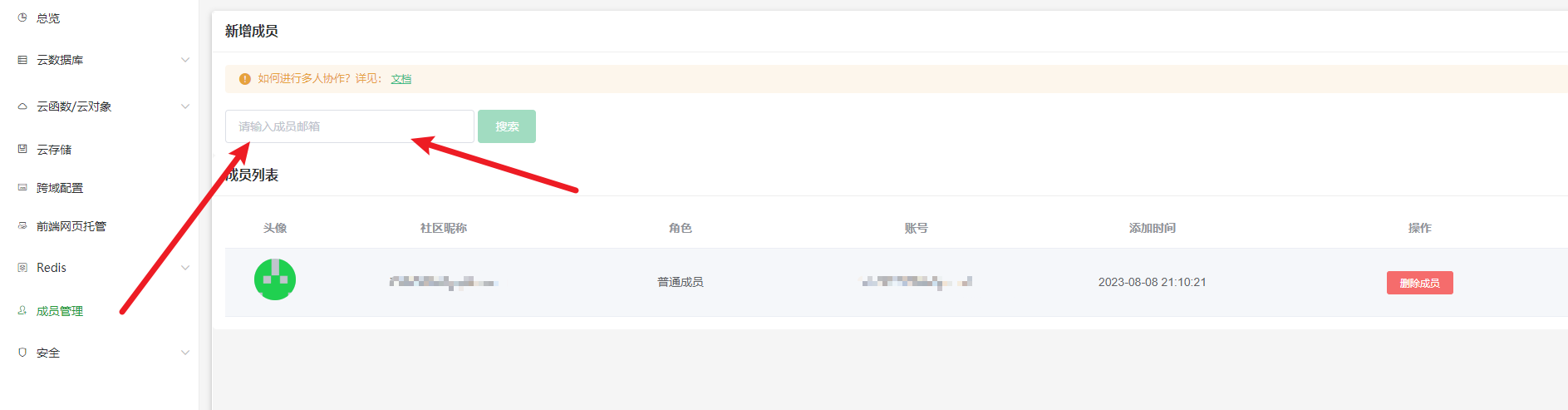 关于uniapp协同开发云空间打包不了问题