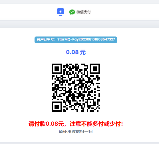 基于tp6 个人可用的在线支付